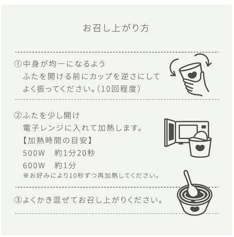 お家でスープ 選べる12フレーバー