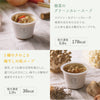 「恋するスープ」おススメ4フレーバーセット/ギフトボックス