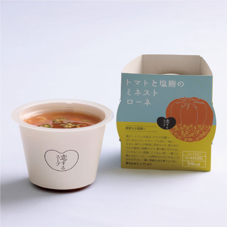 トマトと塩麹の ミネストローネ