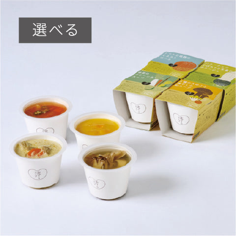 お家でスープ 選べる4フレーバー