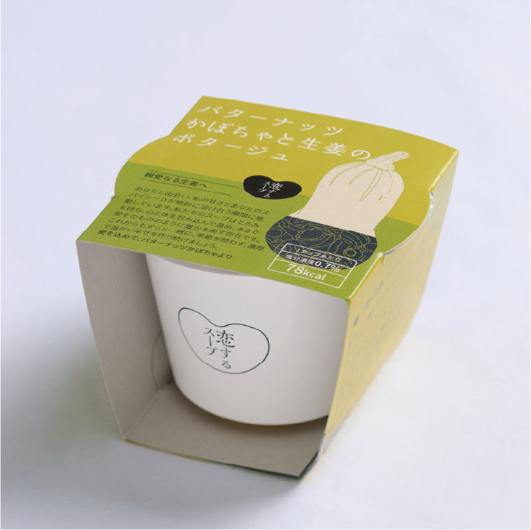 バターナッツかぼちゃと 生姜のポタージュ