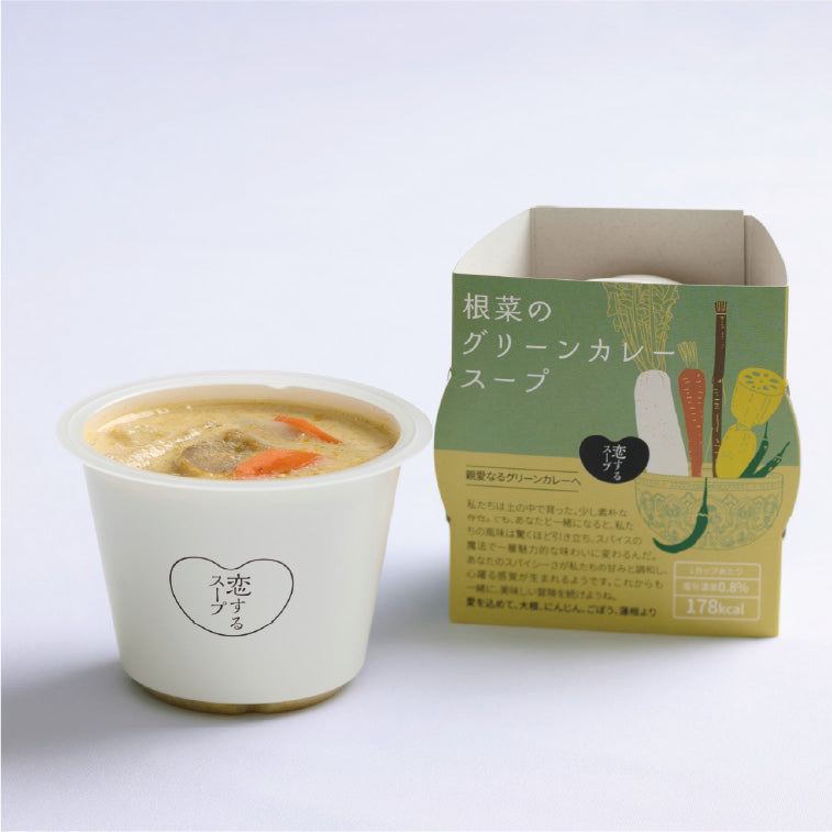 根菜の グリーンカレースープ