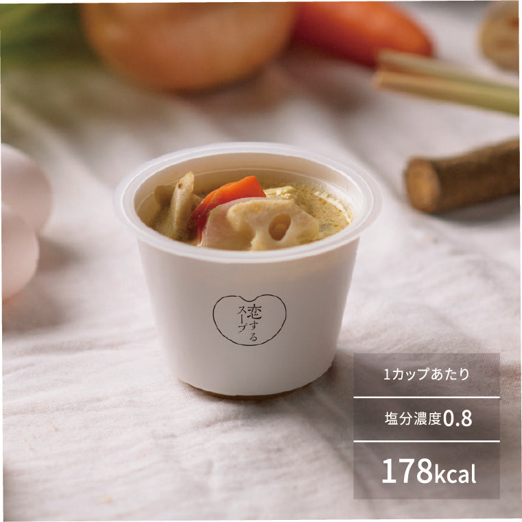 根菜の グリーンカレースープ