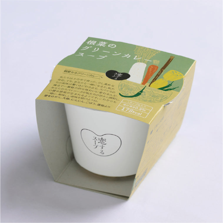 根菜の グリーンカレースープ