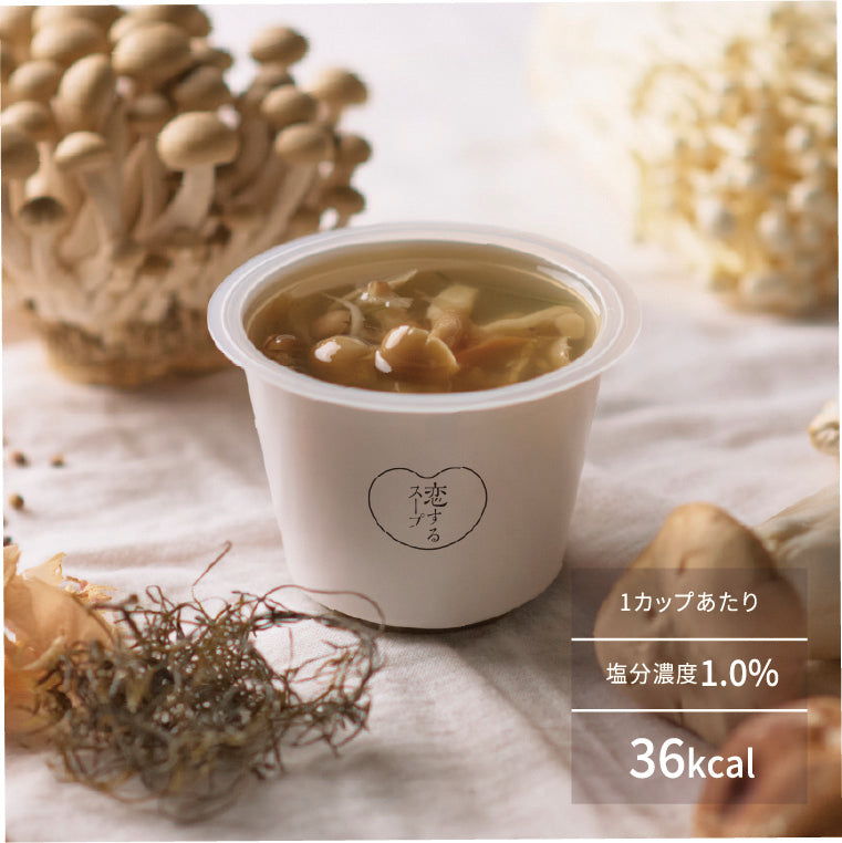 5種のきのこと 梅干しの和スープ